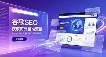 泰安谷歌SEO
