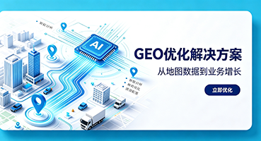 泰安GEO优化