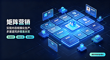 泰安矩阵营销